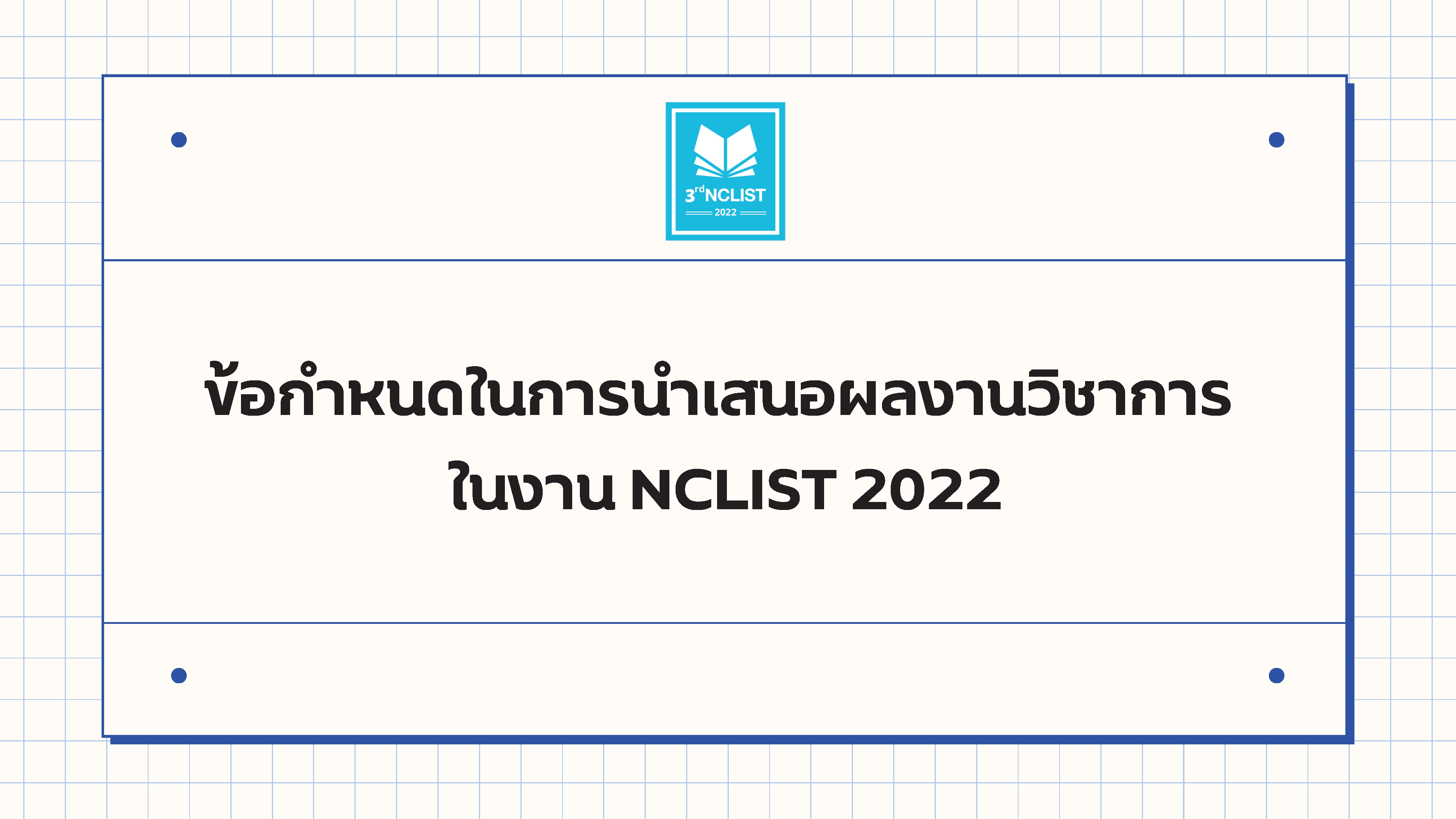 NCLIST2022 Presentation Guide Page 1